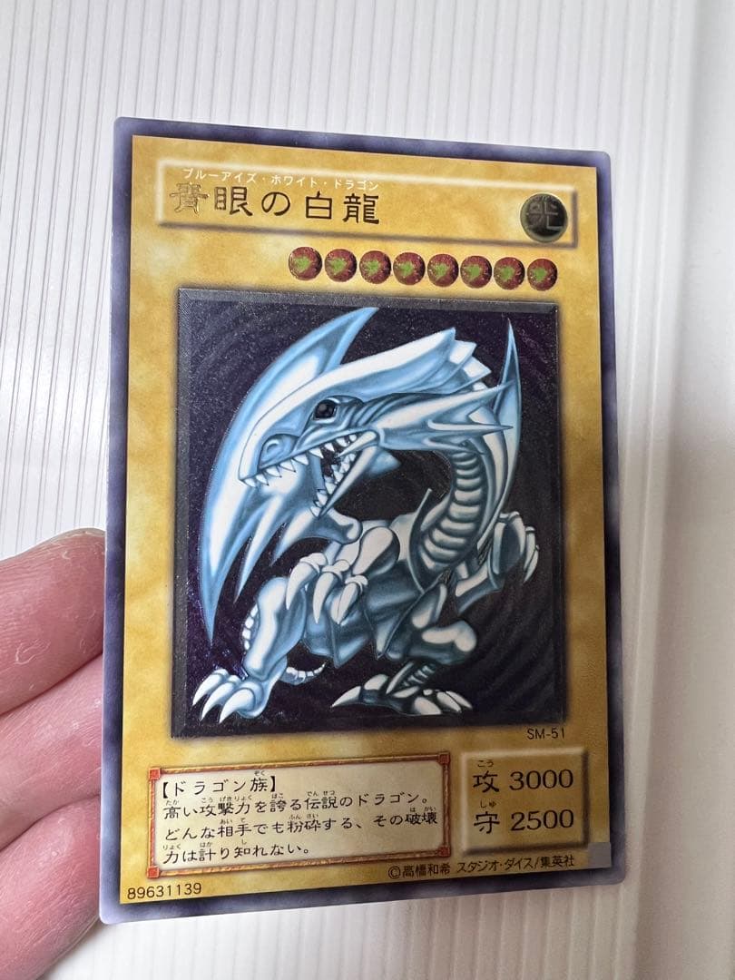 ブルーアイズ、ブラックマジシャンレリーフ