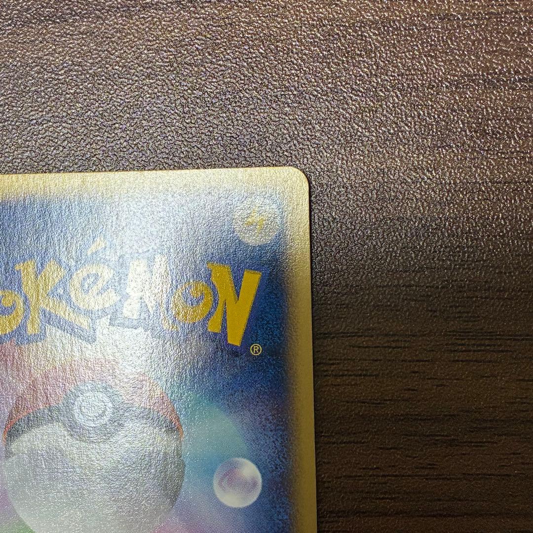 ポケモンカード　なみのりピカチュウ　web プロモ