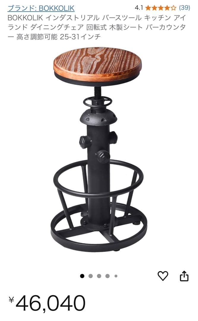 ⭐️【全国送料無料】定価5万円　ほぼ新品　 インダストリアル バースツール チェア