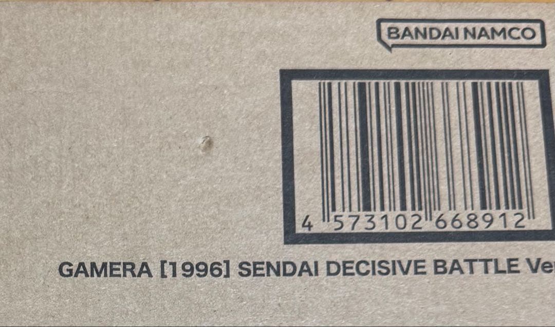 S.H.MonsterArts ガメラ1996　仙台決戦ver.