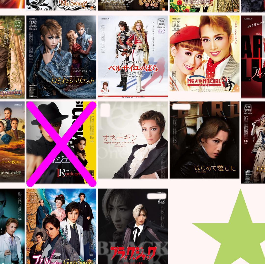 ❇️❇️８５枚☆宝塚歌劇０９年～１５年公演チラシ