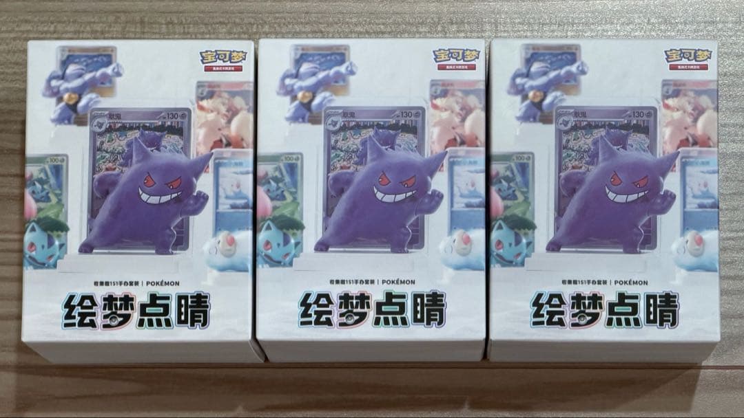 未開封】ポケモンカード 151フィギュア 中国語版 3BOXセット - メルカリ