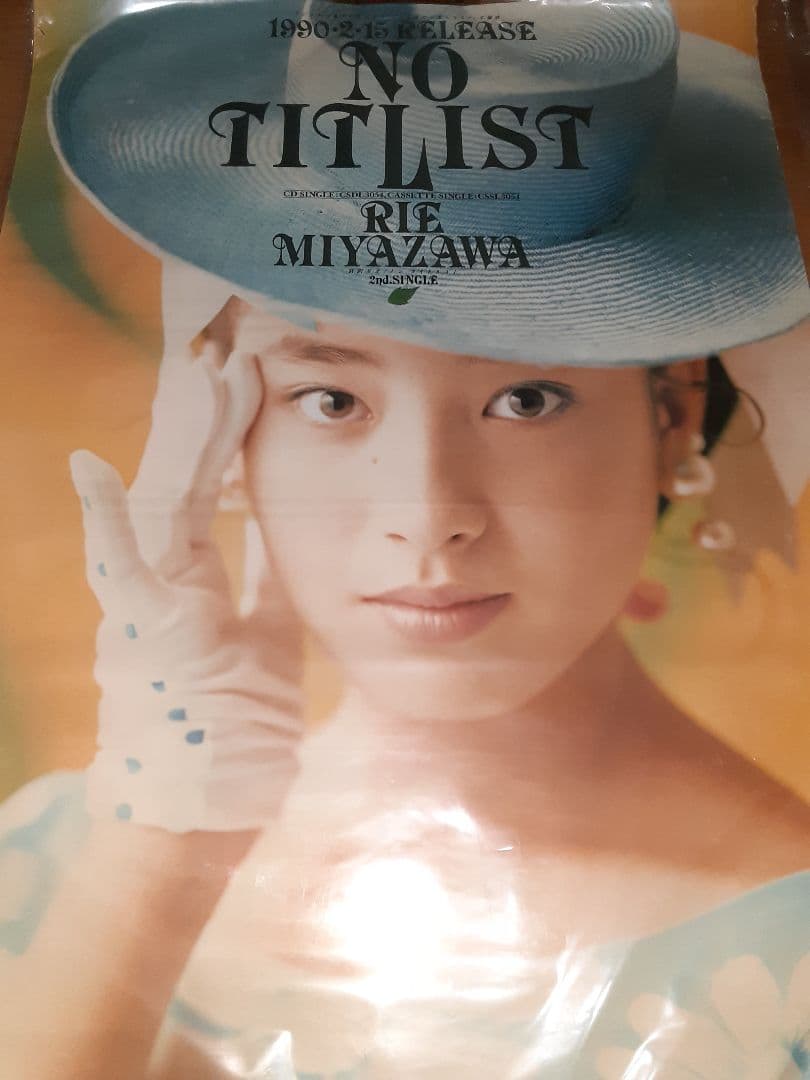 宮沢りえ NO TITLIST 告知ポスター 小室哲哉 ノン タイトリスト - メルカリ