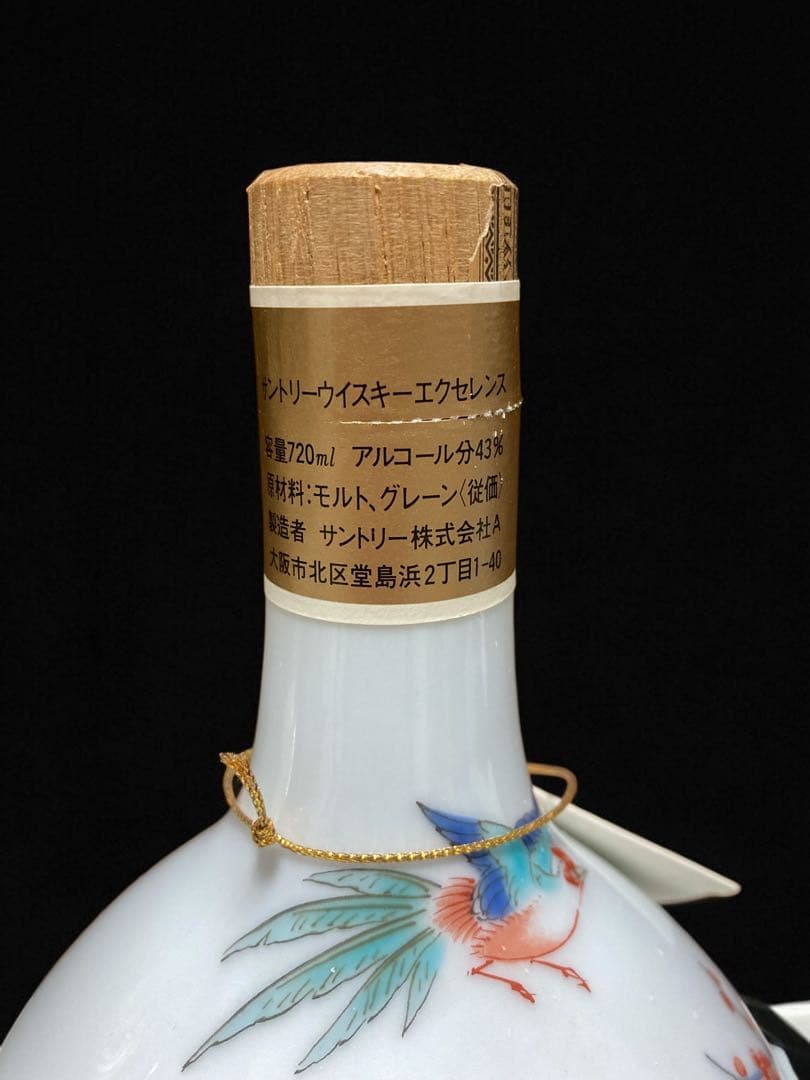 サントリー ウイスキー エクセレンス 古酒 サントリー エクセレンス