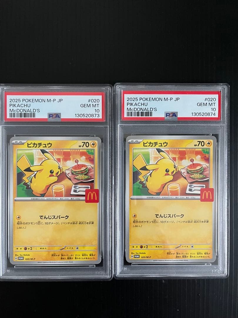 2025 ピカチュウ マクドナルド 2連番 GEM MT 10 - メルカリ