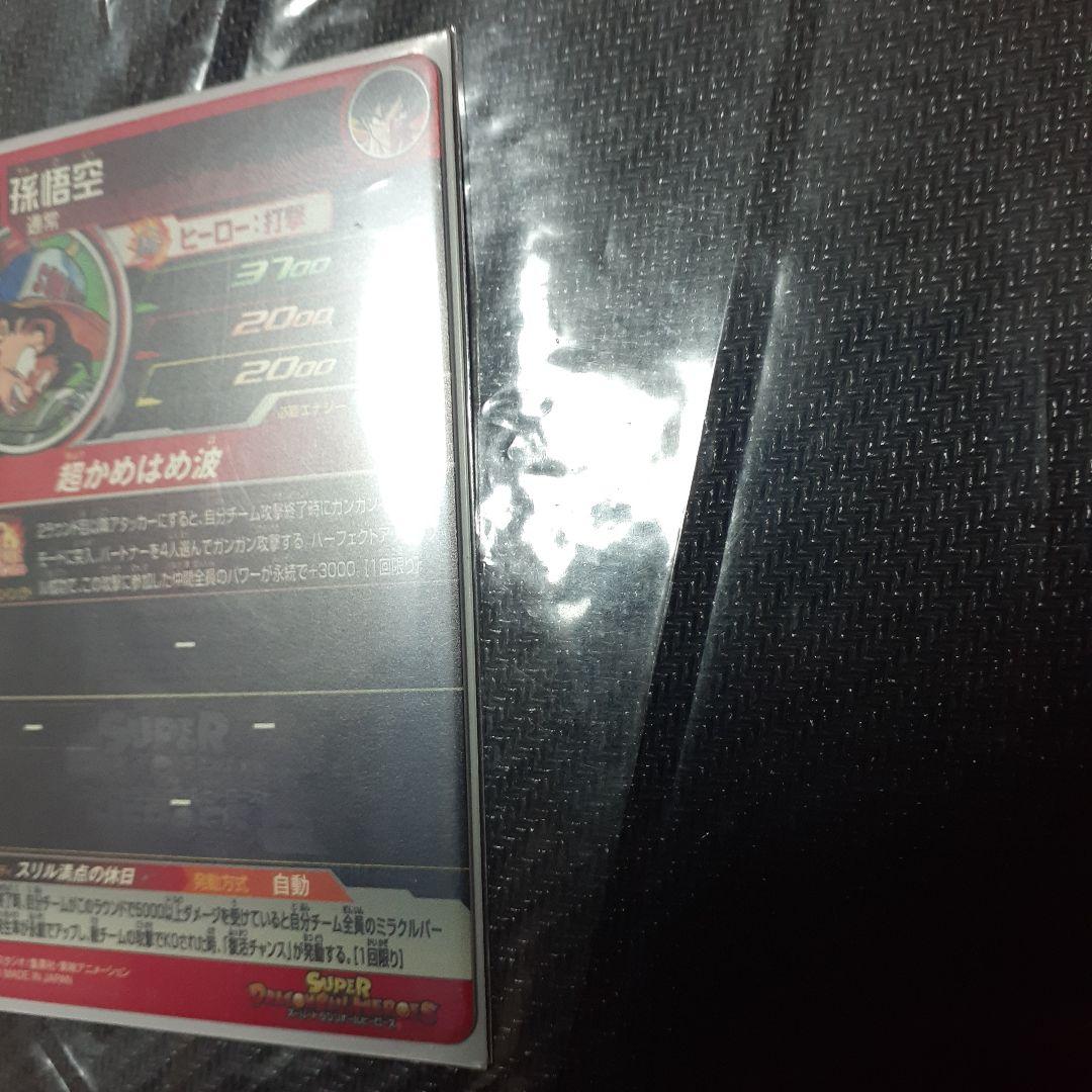 ドラゴンボールヒーローズ 悟空MM5-18DA