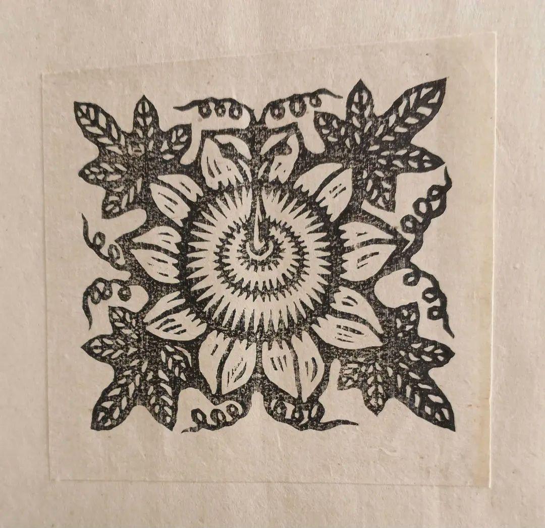 超貴重大型版画本時計限定100部23図柄木版画あり、川上澄生