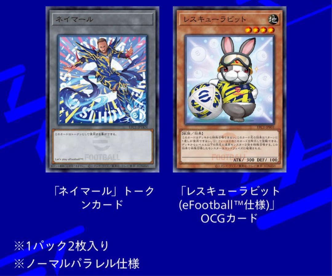 遊戯王 OCG限定カード ネイマール レスキューラビット【新品、未使用