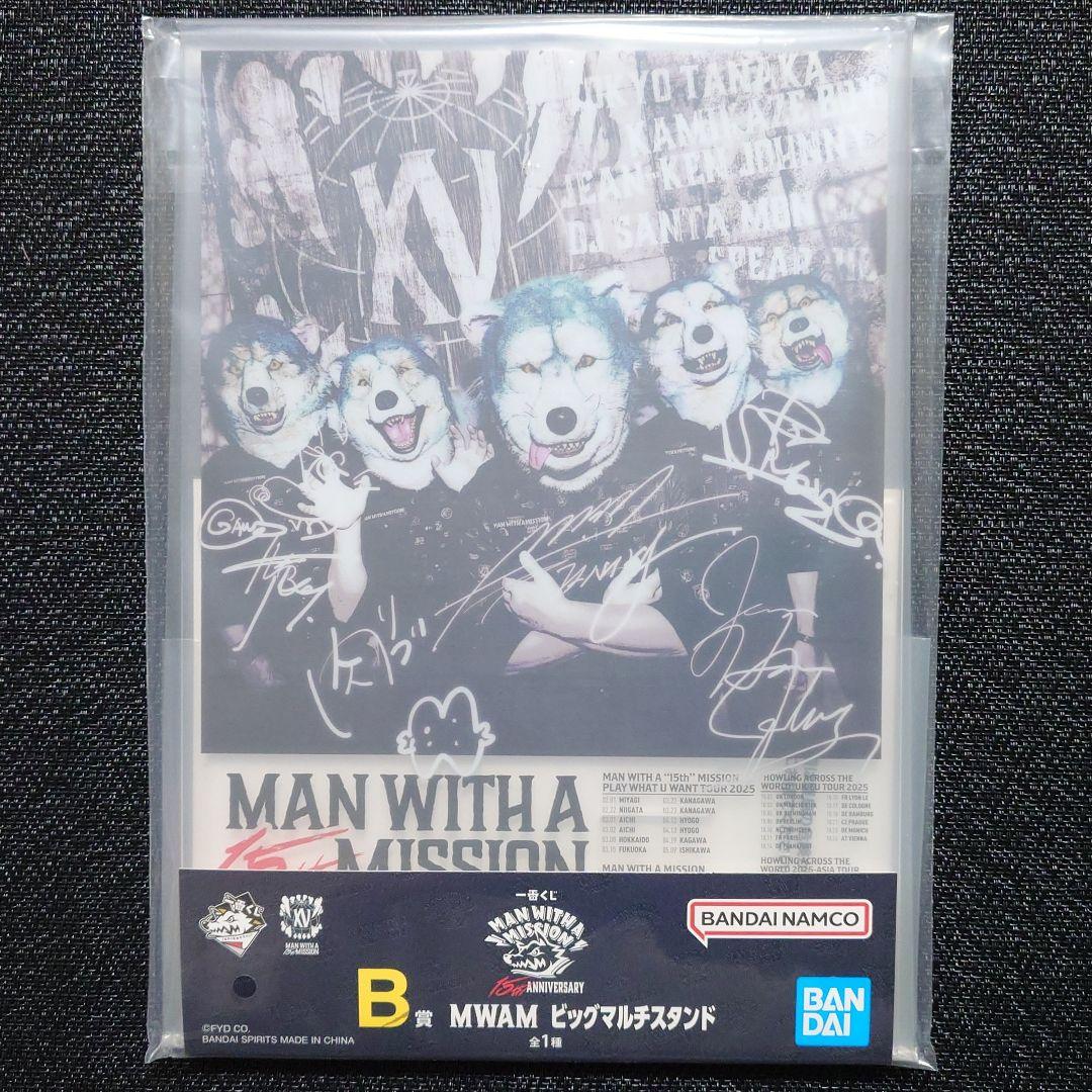 一番くじ マンウィズ B賞 MWAM ビッグマルチスタンド アクリル ②