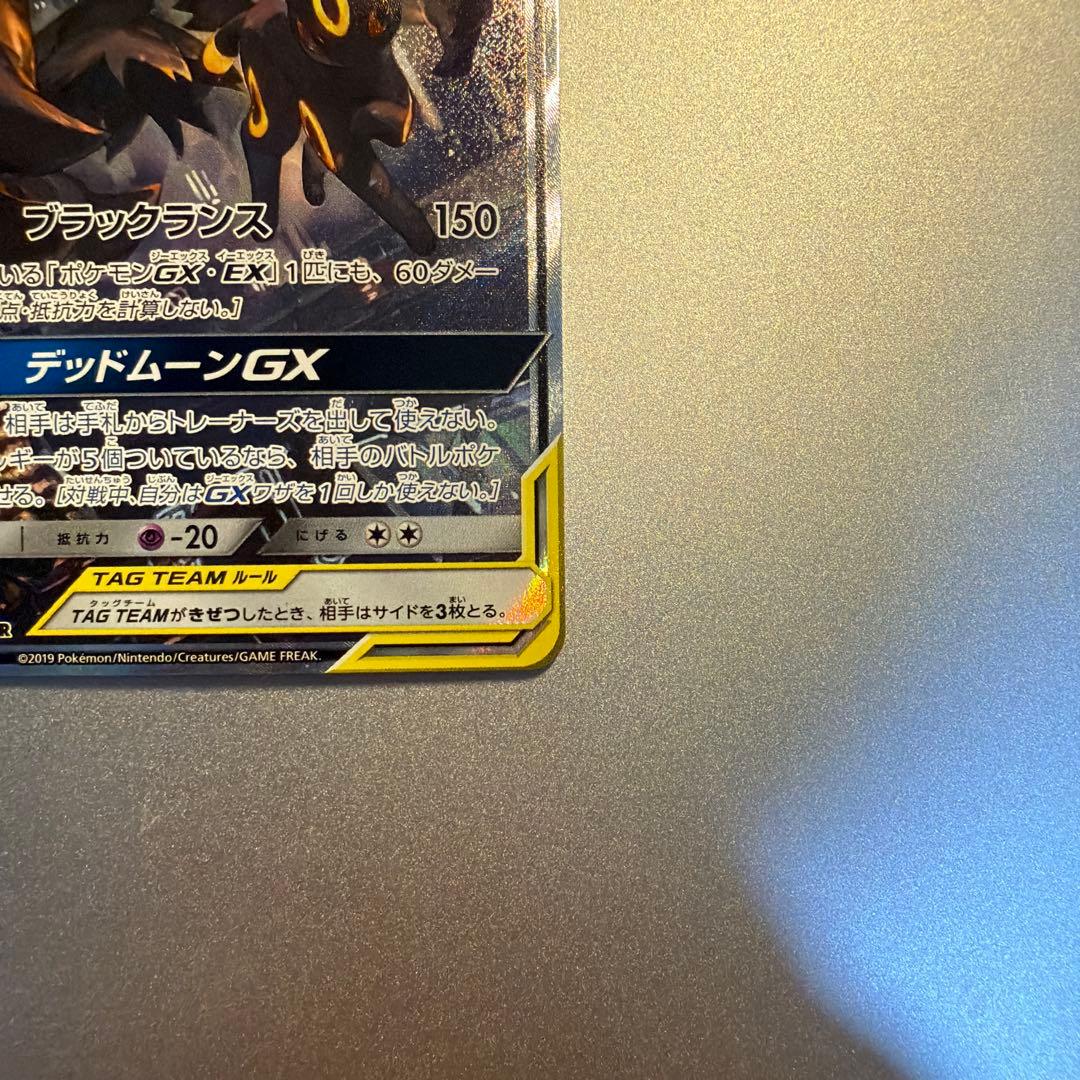 ブラッキー＆ダークライgx sa