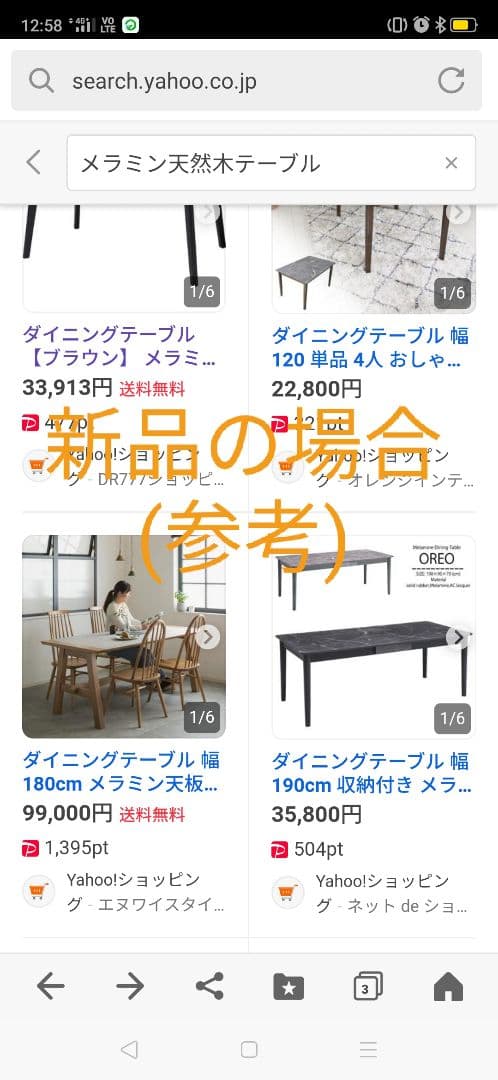 テーブル (天板:メラミン天然木単板)