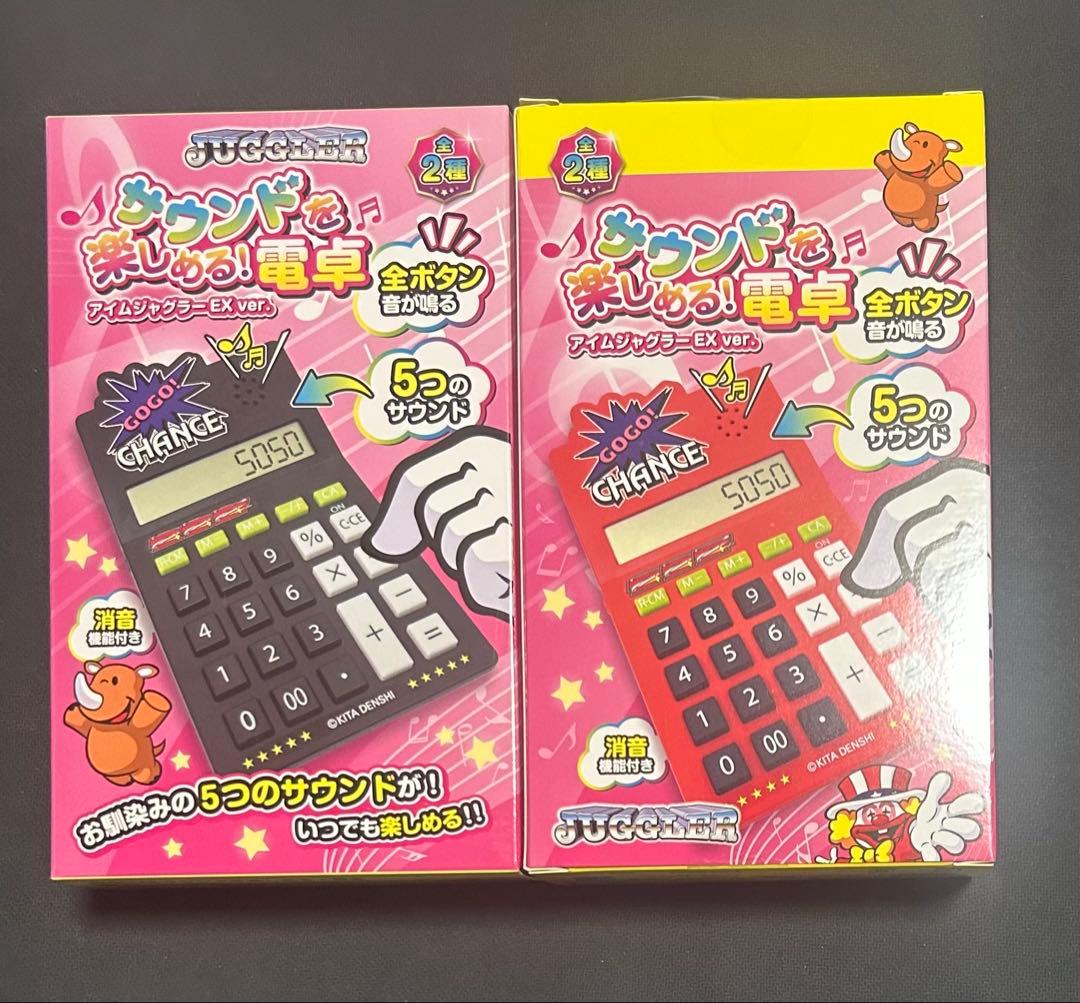 JUGGLER サウンドを楽しめる！電卓 アイムジャグラーEX ver. 2種