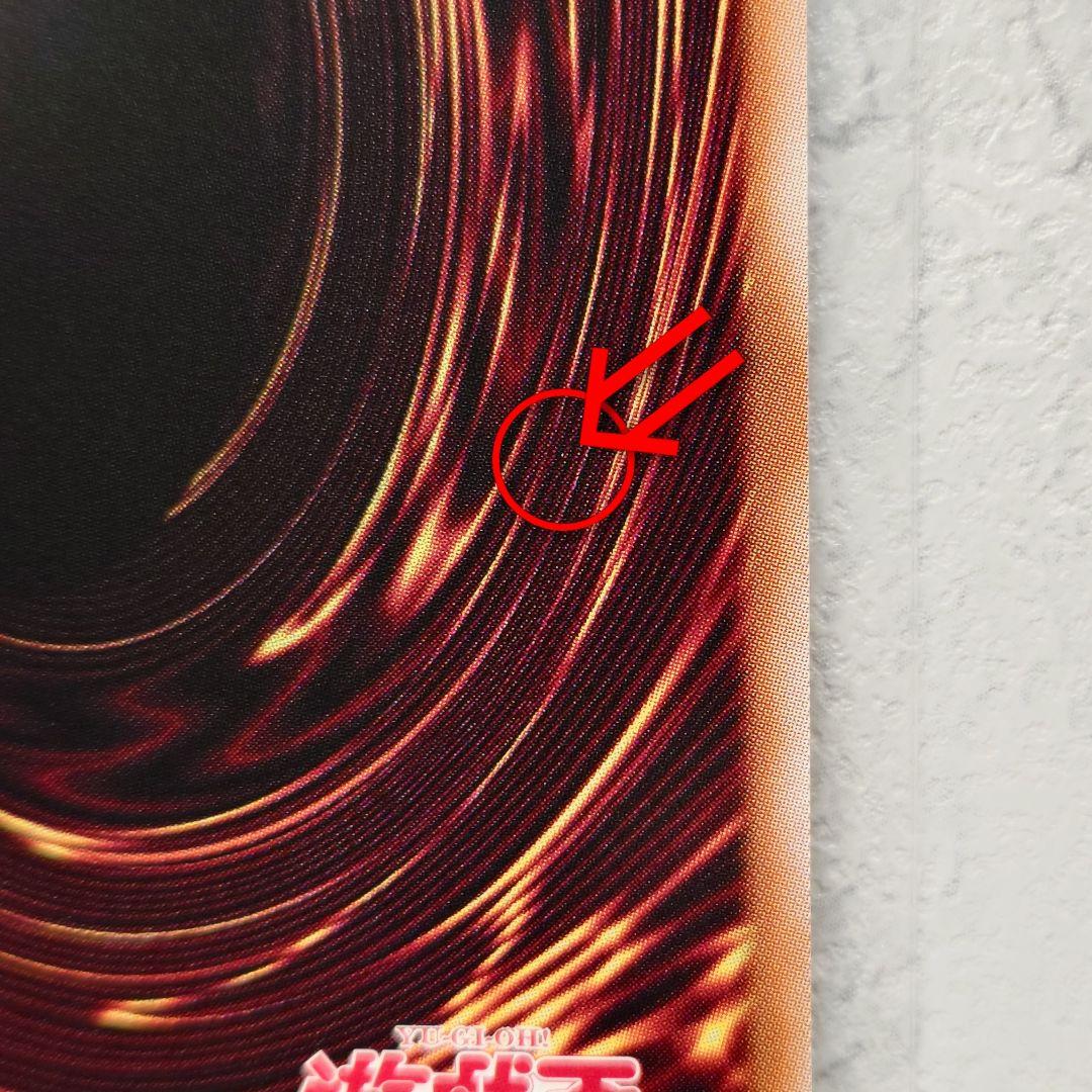 遊戯王OCG 滅びの黒魔術師 PSE プリズマ