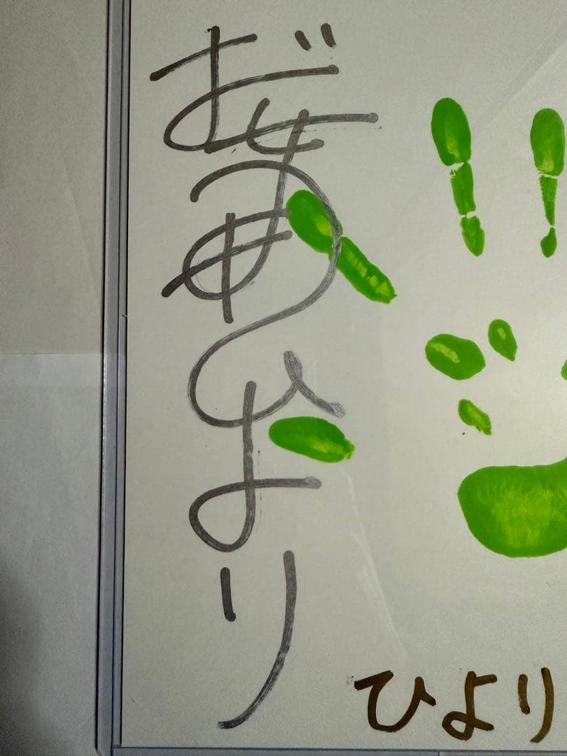 桜田ひより本人直筆サイン入り手形色紙【イベント抽選当選品】【非売品