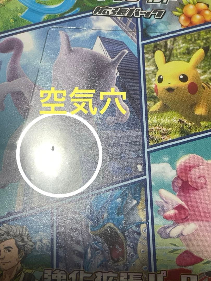 ポケモンカード　ポケモンGO BOX シュリンク付き　プロモカード5パック付き