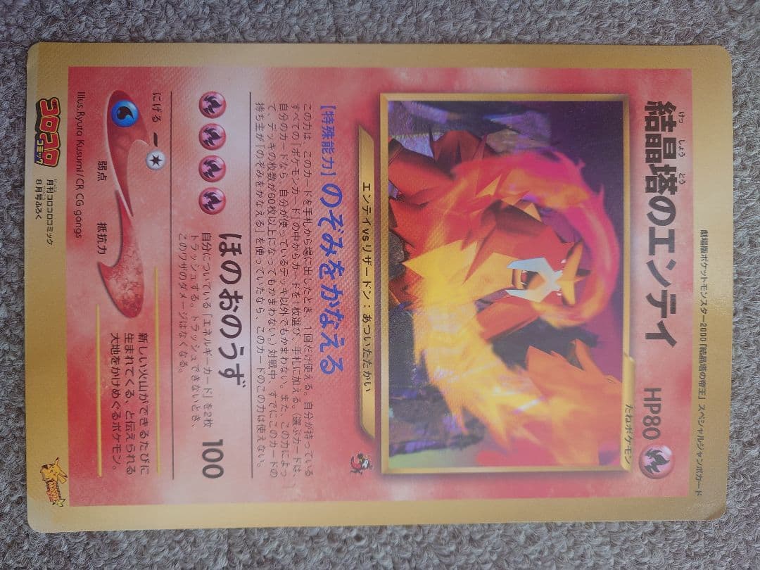 ポケットモンスター ジャンボカード ポケモンカード ポケカ