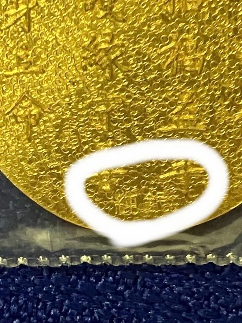 め*ん様 弁財天様　七福神開運護符　小判　純銀　18金仕上げ