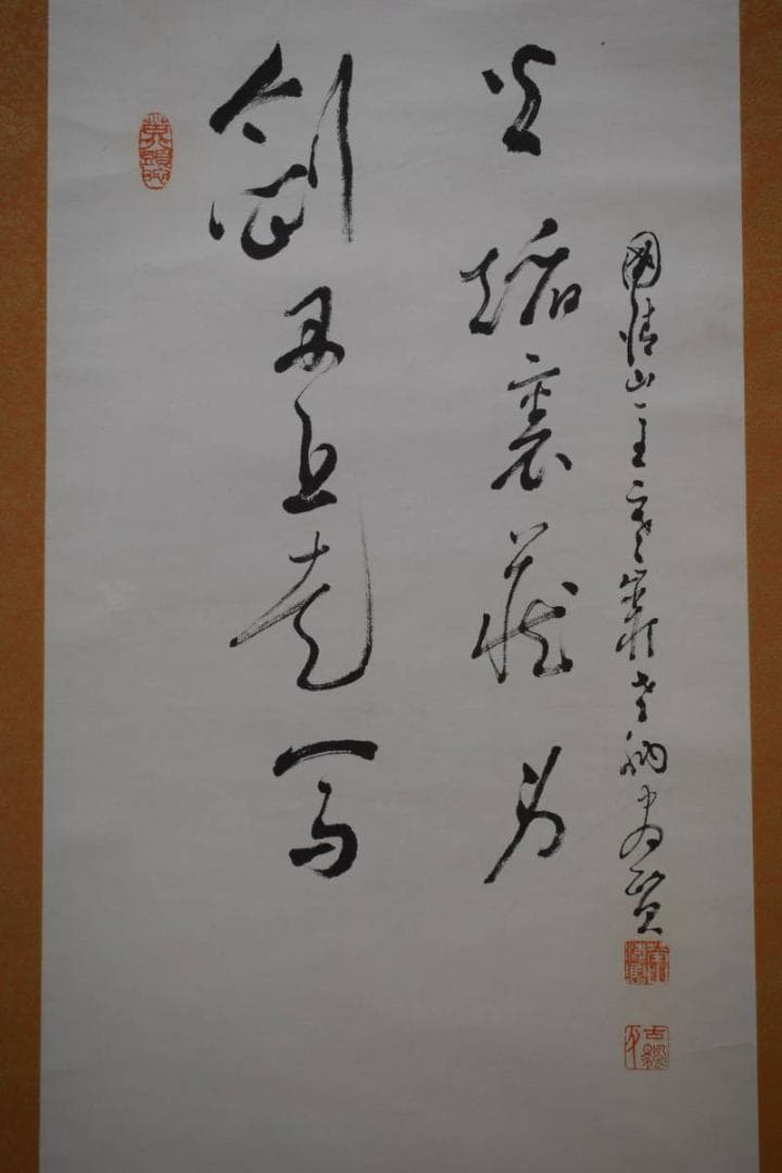 不詳/作者不詳/達磨画賛/布袋屋掛軸HG-497