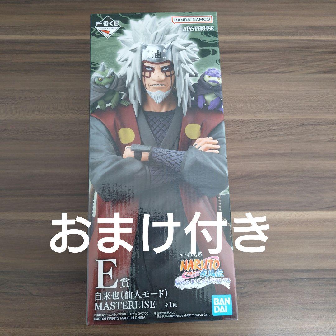 一番くじ NARUTO ナルト E賞 自来也(仙人モード) MASTERLISE - メルカリ