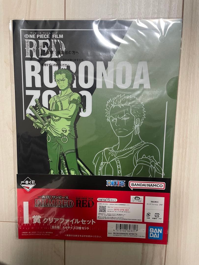 ワンピース フィルム レッド/ ゾロ・サンジ クリアファイルセット