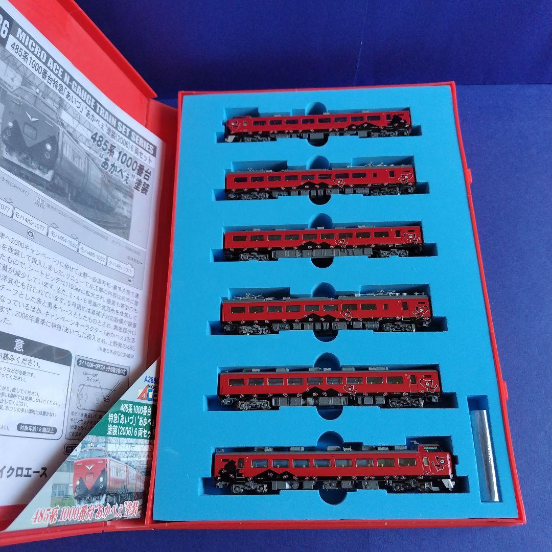 マイクロエース A2886　485系特急あいづ あかべぇ塗装6両セット　Nゲージ