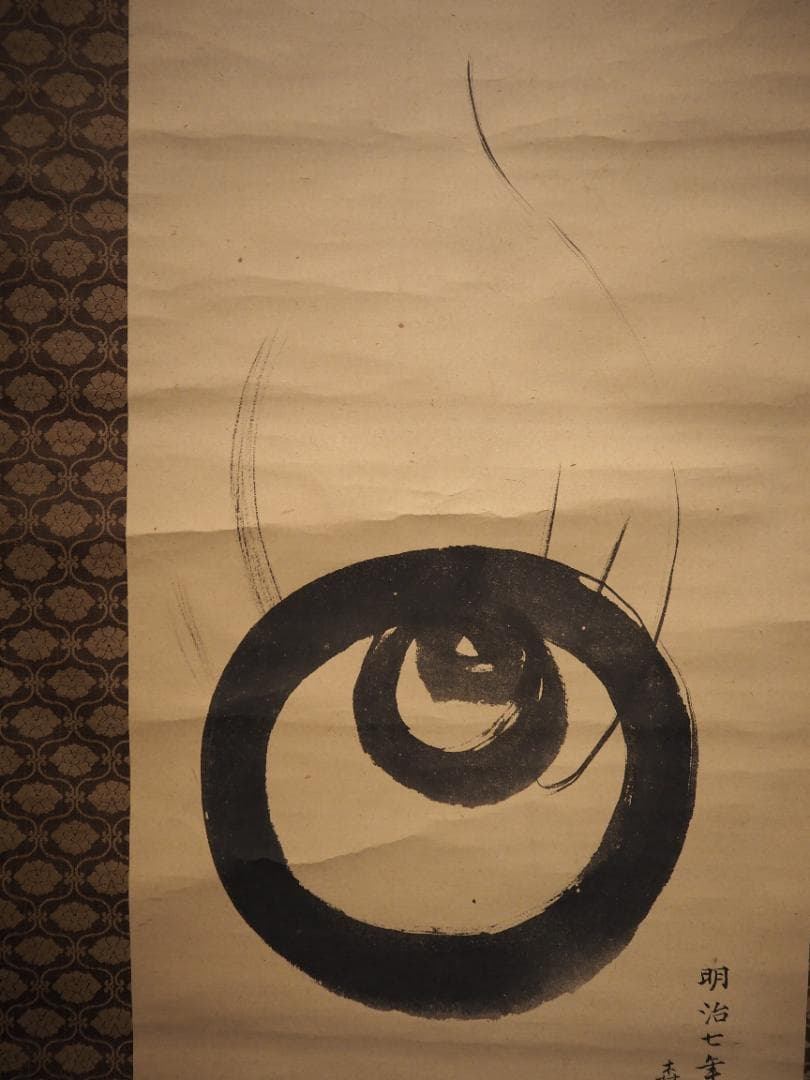 森寛斎自筆『宝珠図』掛軸 - メルカリ