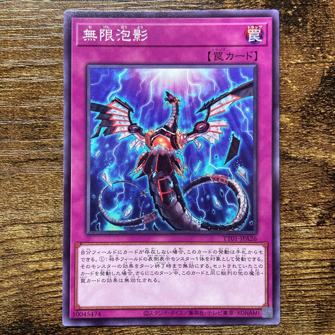 無限泡影 25th psa10 遊戯王OCG デュエルモンスターズ 遊戯王 夢幻泡影