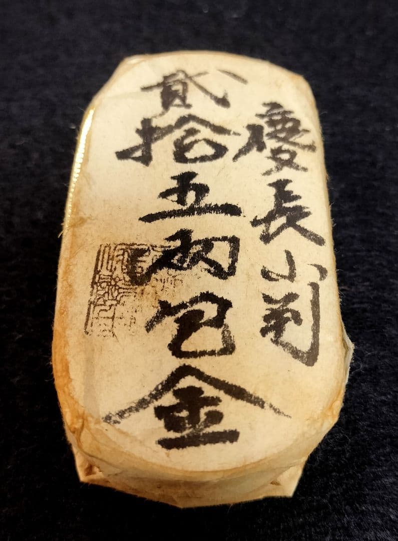 慶長小判二十五両包目方約307.5g 慶長小判江戸時代刻印包金 - メルカリ