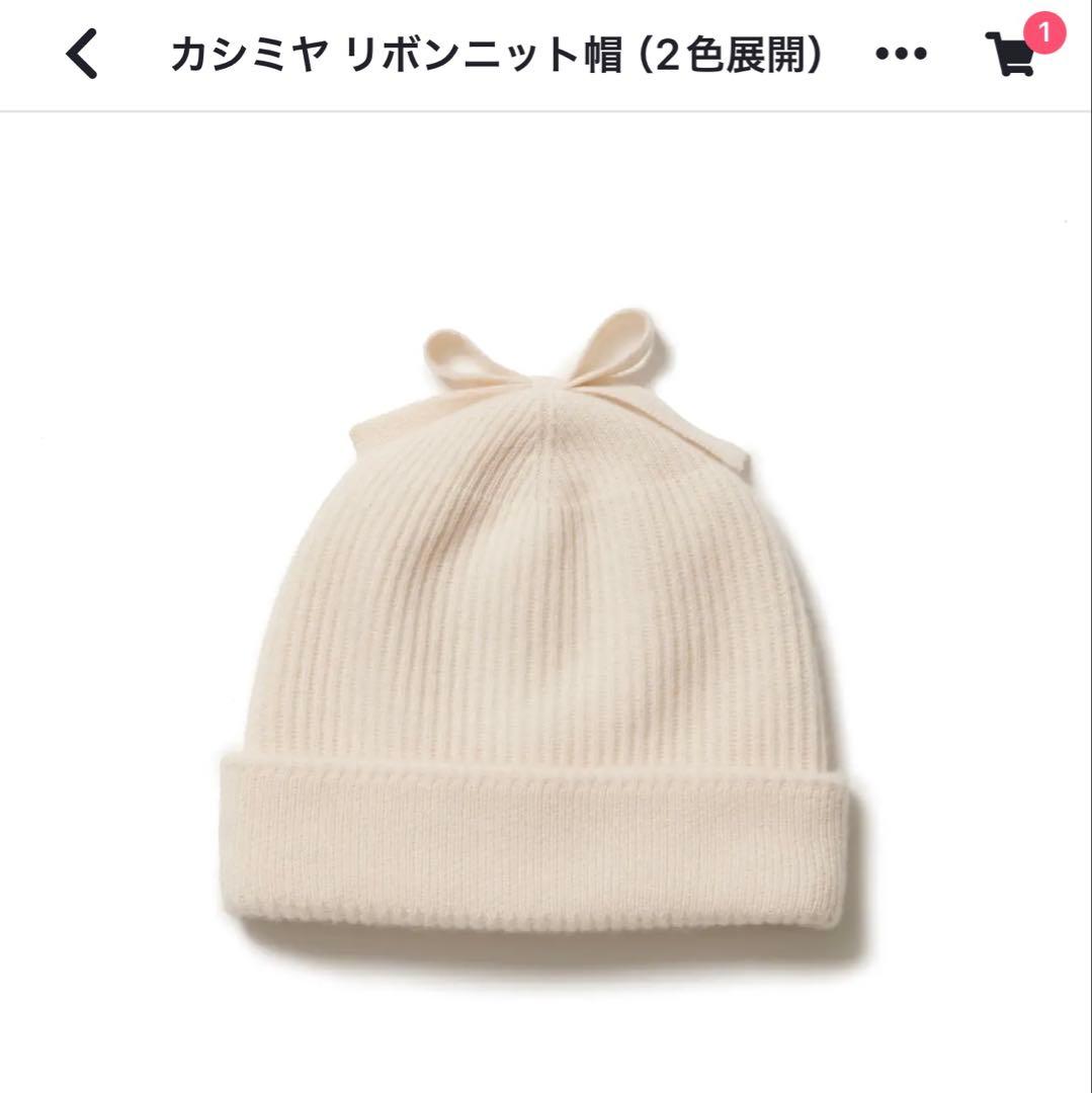 シーマリー cccmalieエクリュ ニット帽 サイズF シーマリー cccmalie