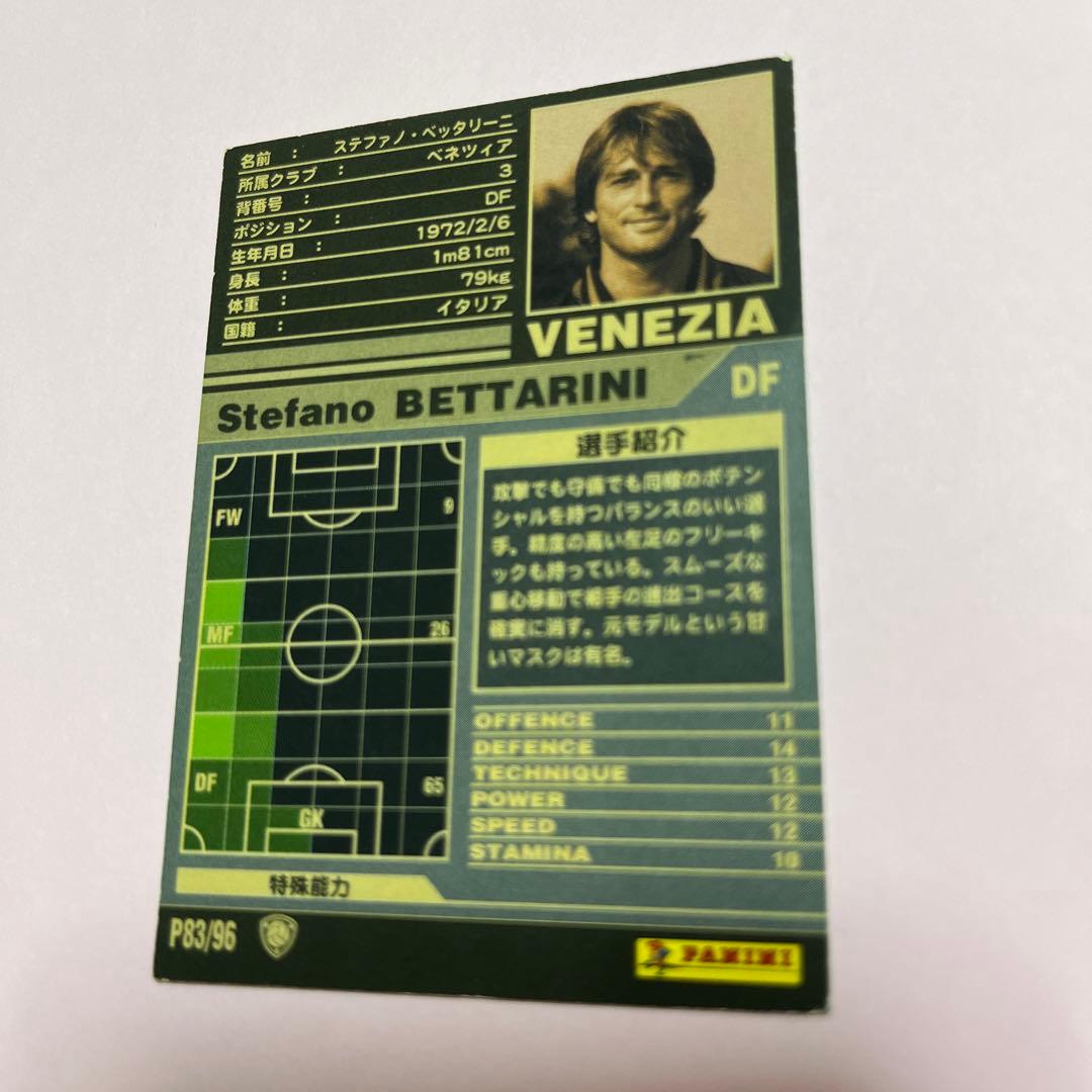 wccf    ロケテ⭐︎P83   ベッタリーニ