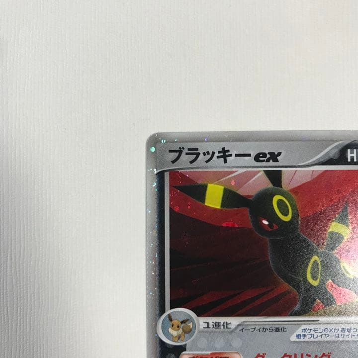ポケカ ・ブラッキー ex