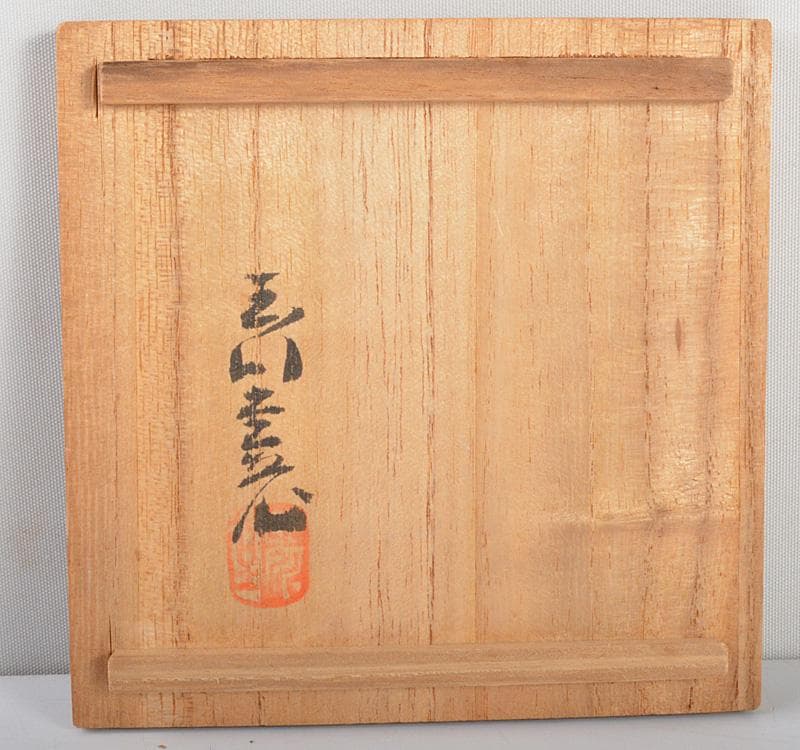 煎茶道具 鎚起銅器 玉川堂造 茶壷 茶心壷 共箱 M