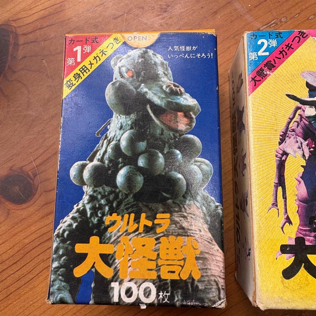 ウルトラ大怪獣カード 100枚 第1弾・第2弾・第4弾 （円谷プロ／二見