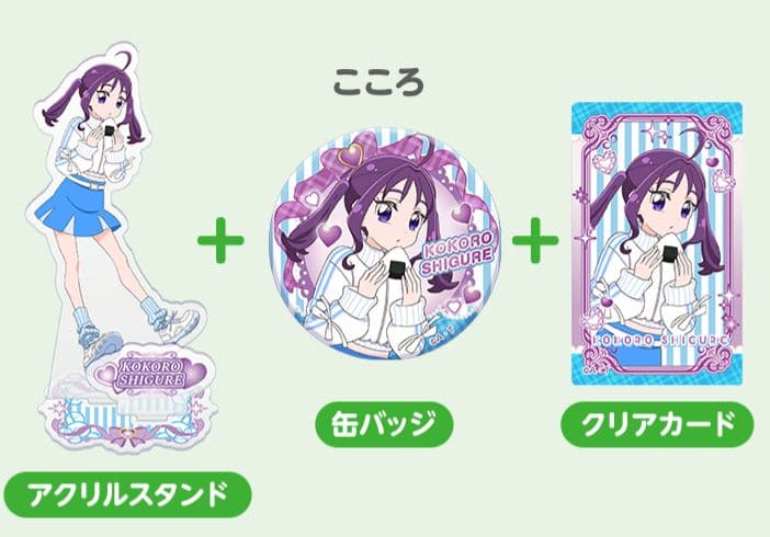 キミとアイドルプリキュア♪ ローソン限定 紫雨こころ - メルカリ