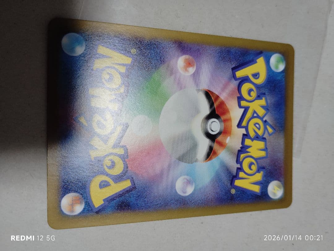 ラティアスex SAR とその他2枚まとめ 18500→17000