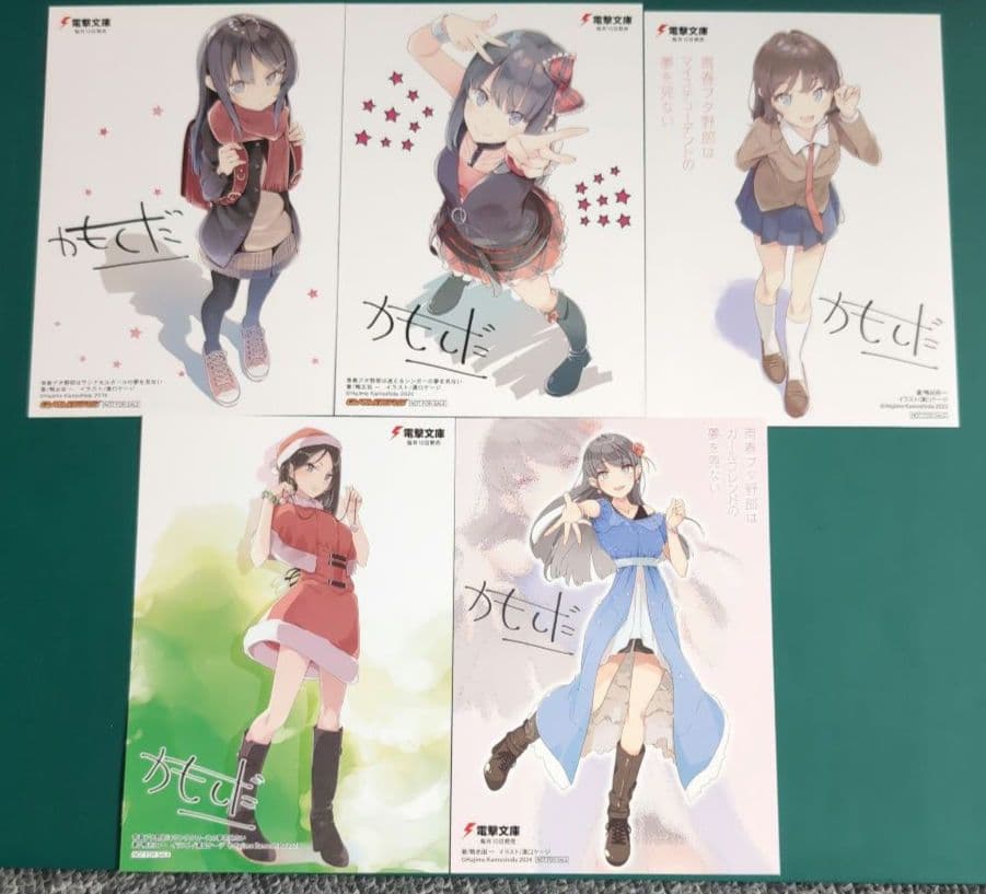 未使用】青春ブタ野郎はバニーガール先輩の夢を見ない 特典まとめ