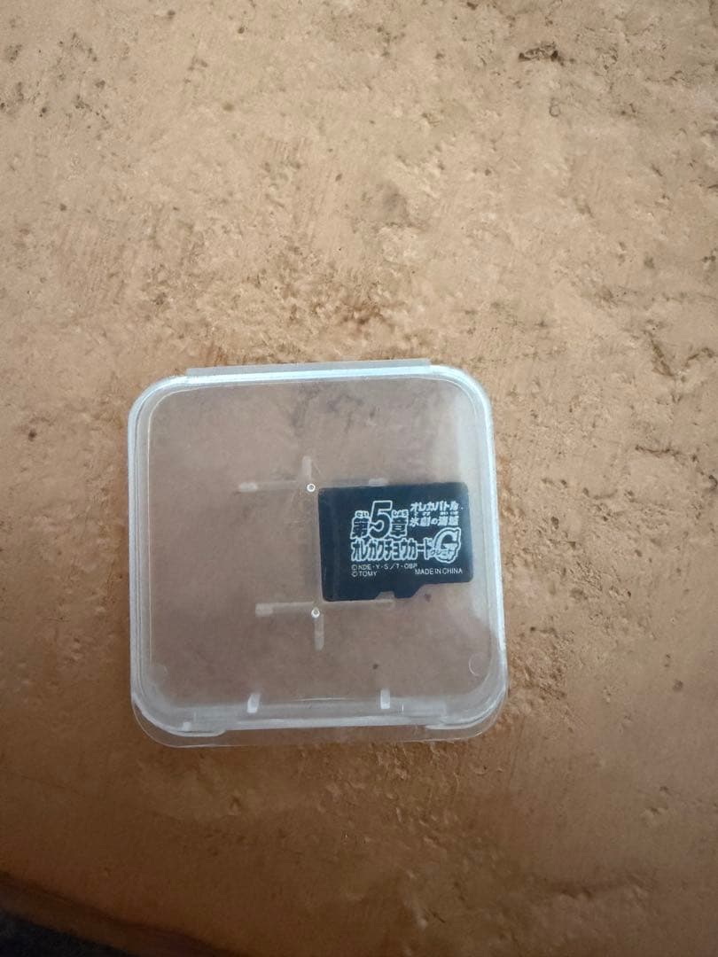 【ぽこにゃん】オレカンペキデバイスG +カクチョウカードG