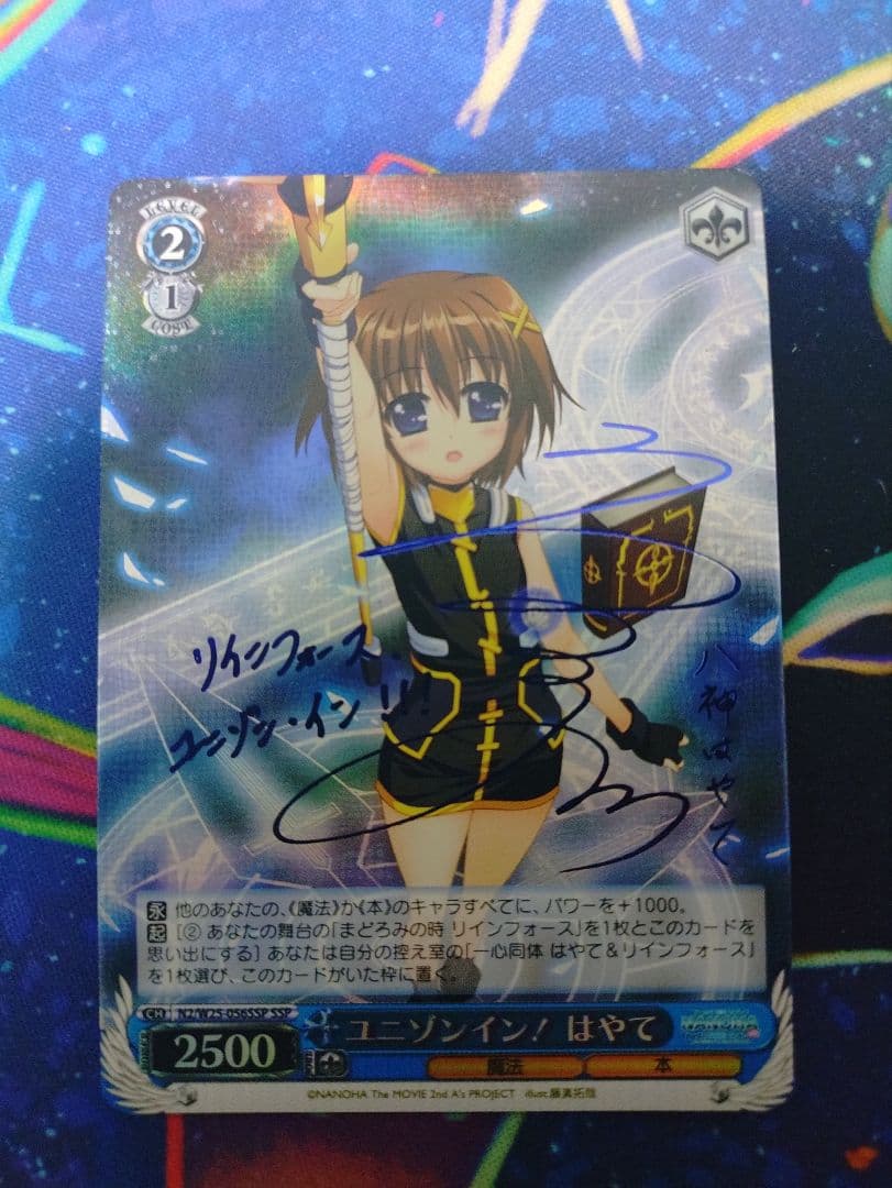 ユニゾンイン！ はやて ssp サイン ヴァイス なのは ws サイン入り