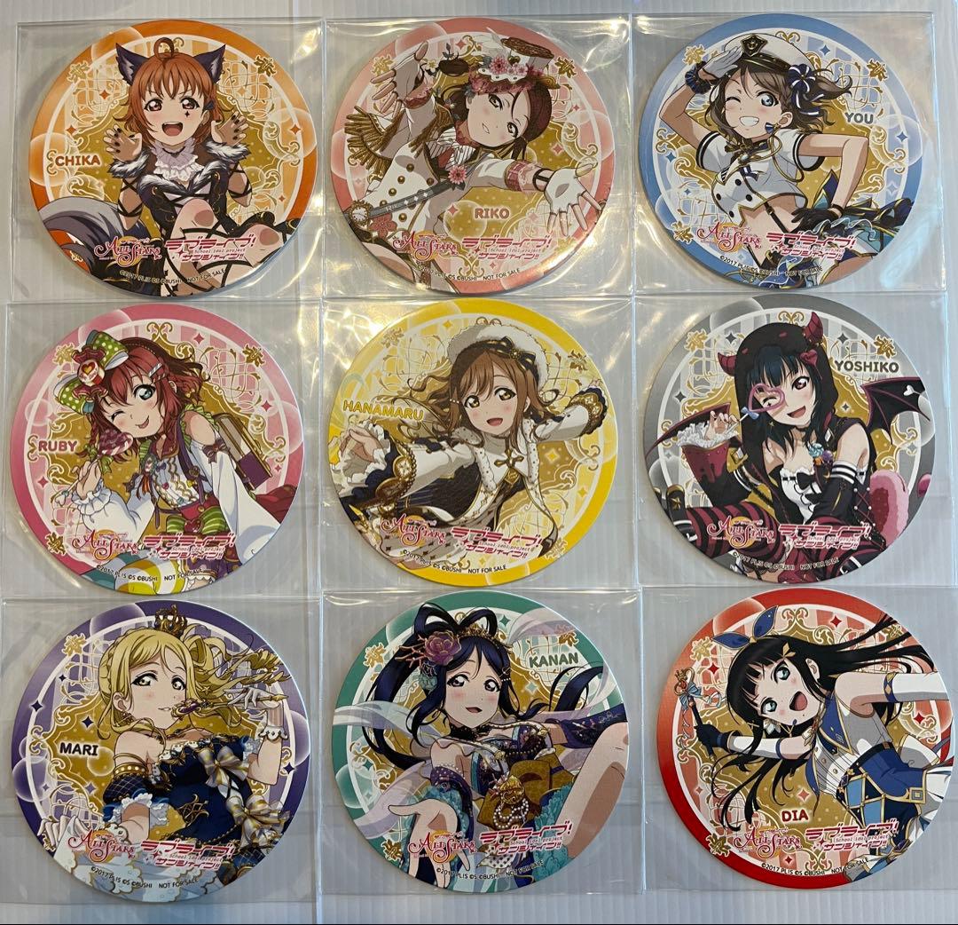 ラブライブ！サンシャイン!! スクフェスALL STARSコースターコンプ