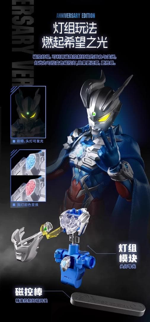 ウルトラマンゼロ 15周年特別版 日本未発売 ライトアップ機能付き