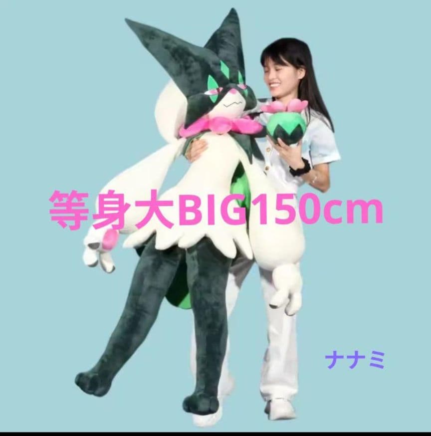 150cm マスカーニャ 巨大ぬいぐるみ 大きい等身大サイズ 海外製 150cm