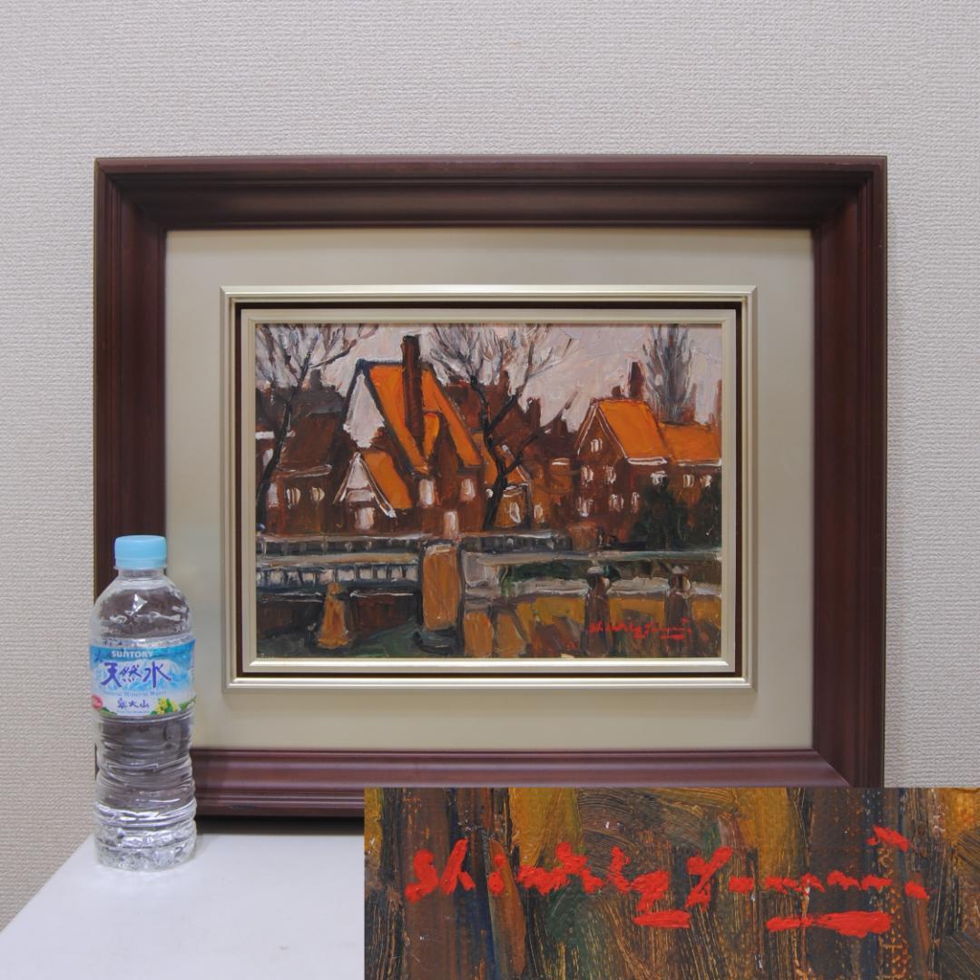 山田新一 アムステルダム の街はづれ オランダ 油彩画 風景画 師: 藤島武二 山田新一 アムステルダム の街はづれ オランダ 油彩画 風景画 師: 藤島武