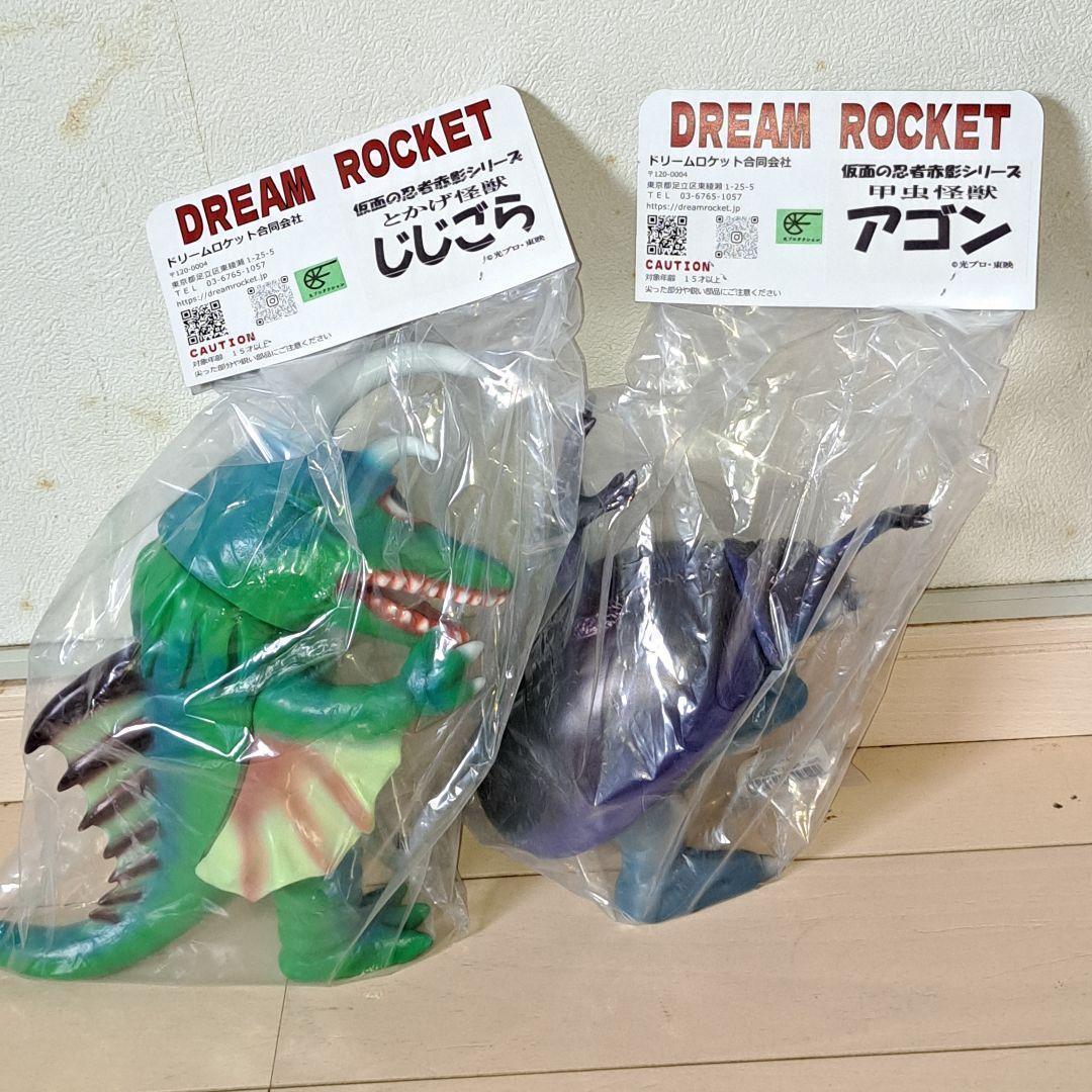 仮面の忍者赤影　怪忍獣ソフビフィギュア　１０体セット　未開封未使用品