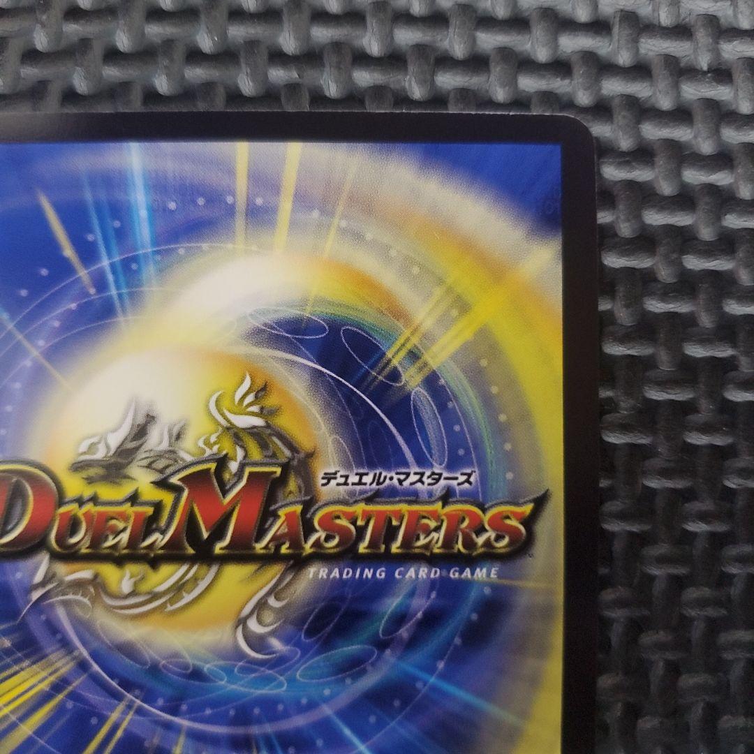 デュエルマスターズ　ピザスターのアンティハムト　金トレジャー　③