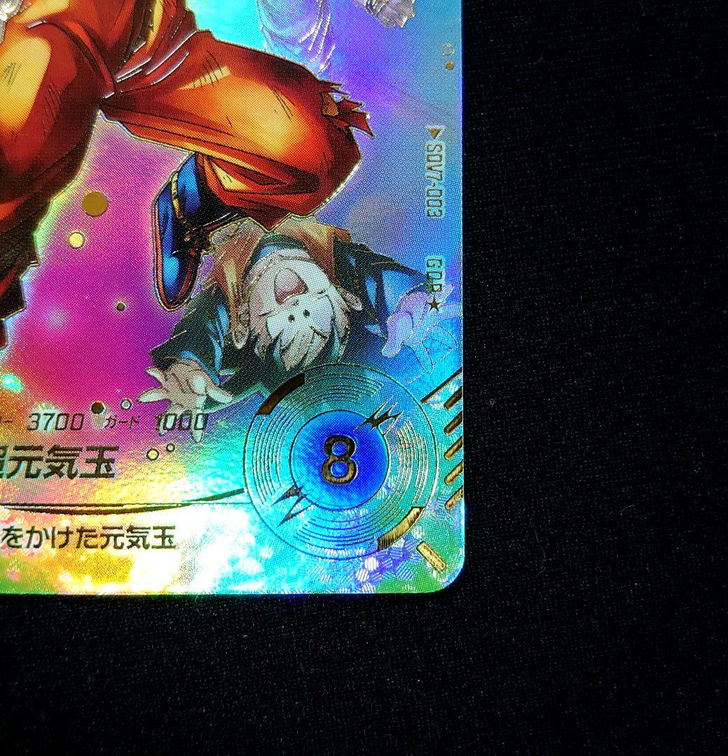 ☆ドラゴンボールスーパーダイバーズ☆SDV7-003 孫悟空 パラレル☆