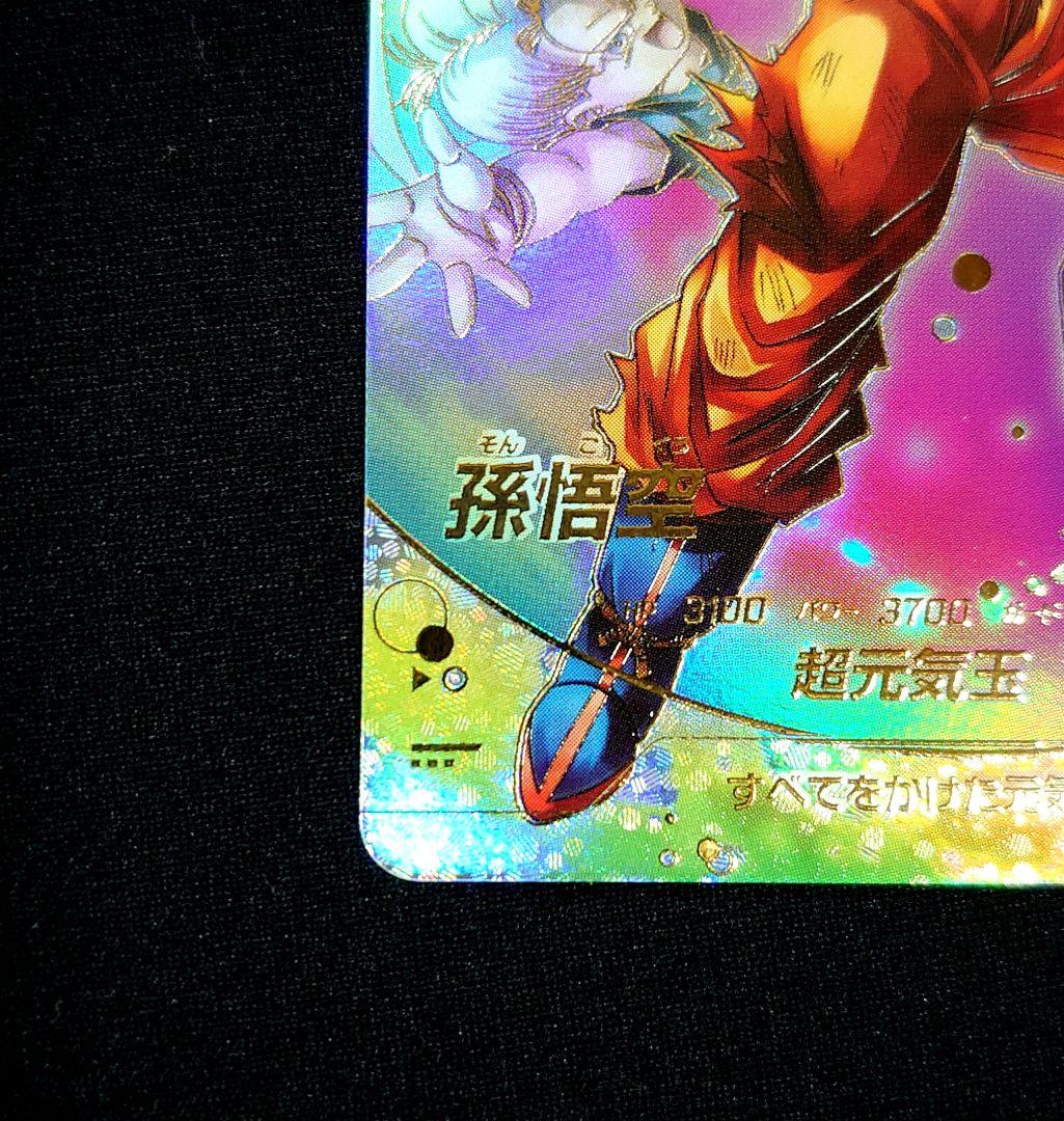 ☆ドラゴンボールスーパーダイバーズ☆SDV7-003 孫悟空 パラレル☆