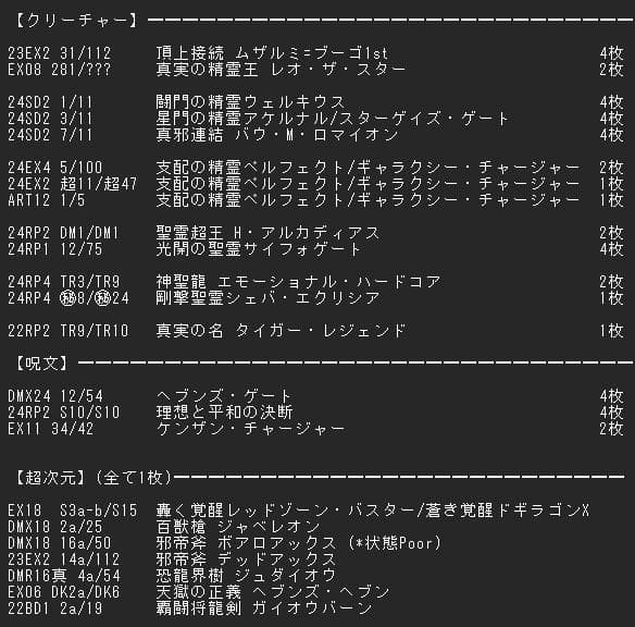 【超お得】デュエルマスターズ　天門　パーツ