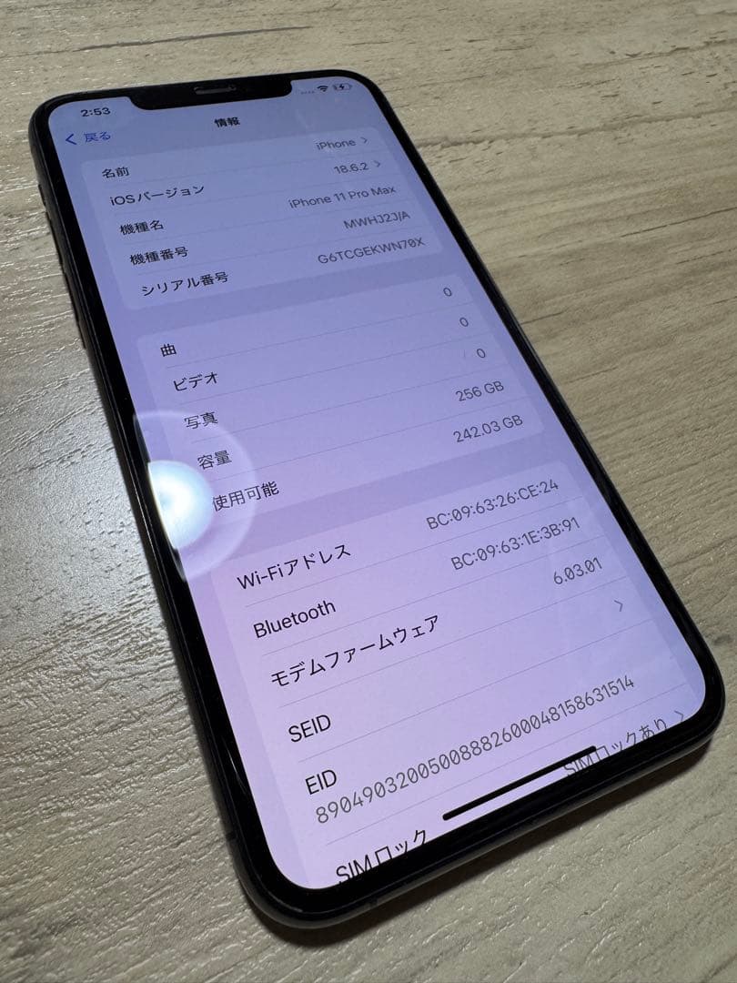 Apple iPhone 11 Pro Max 256Gスペースグレー