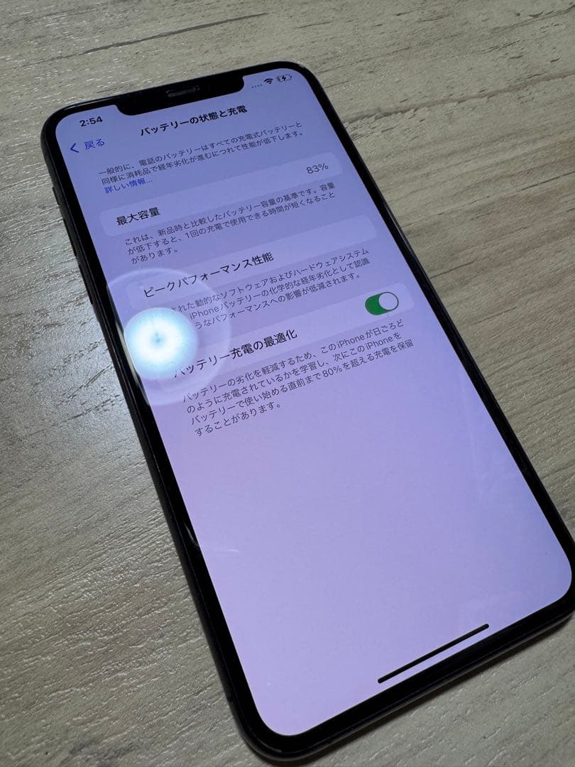 Apple iPhone 11 Pro Max 256Gスペースグレー
