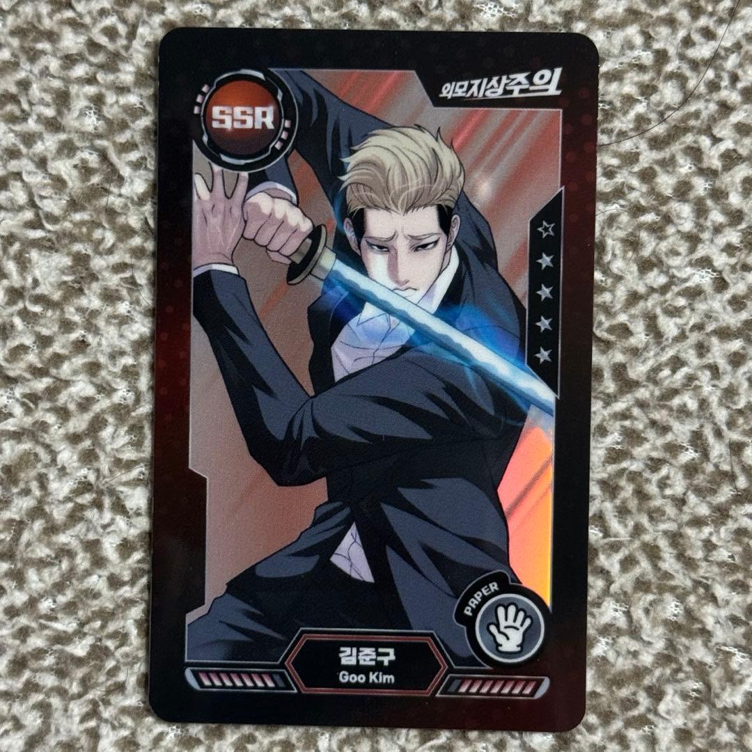 外見至上主義 淳介 トレカ SSR 最高レア - メルカリ